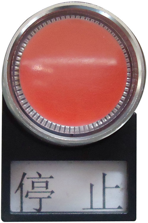 嘿嘿连载APP在线观看停止按钮