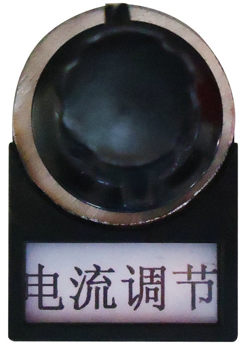 嘿嘿连载APP在线观看电流调节旋钮