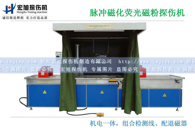 脉冲磁化荧光嘿嘿嘿网站入口—快速高效