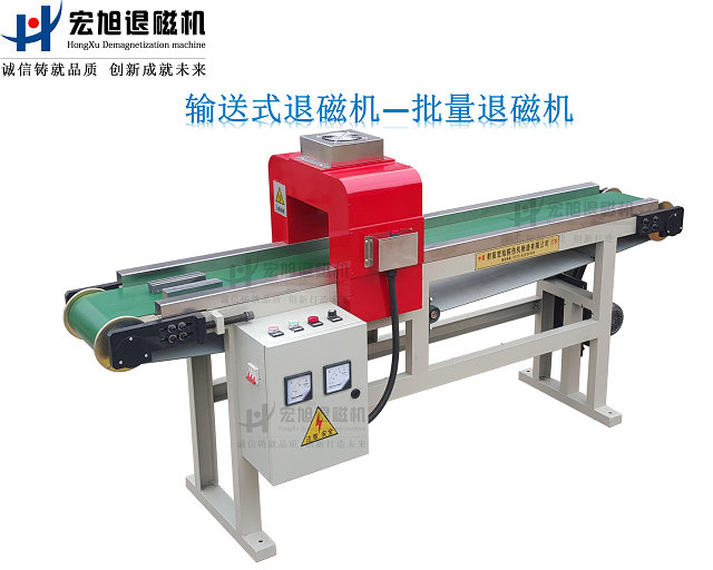 工业嘿嘿连载APP在线观看加工件批量退磁首选